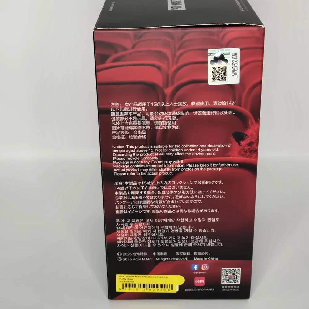 🐻 Pop Mart Skullpanda “You Found Me” – Confirmed Ratty Bear (Unopened Box) 🐻 - Picture 3 of 6